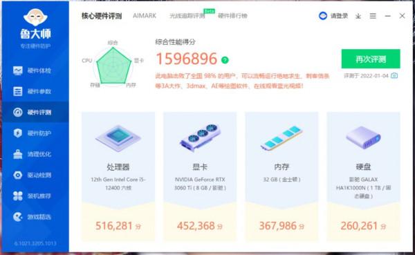 最具價效比的12代酷睿處理器？i5-12400搭微星B660M主機板裝機實測