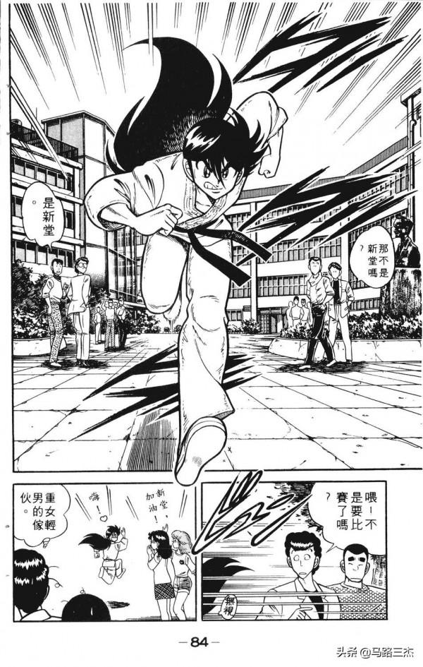 經典漫畫_功夫旋風兒_第20卷_突來的求婚