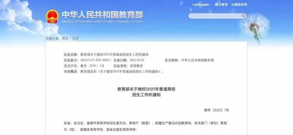 2021年,這些政策與每一個你息息相關 2021年,這些政策與每一個你息息相關