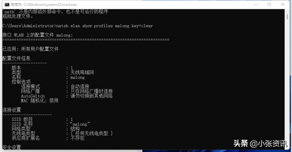 一招教你，檢視電腦以前連線的WiFi密碼