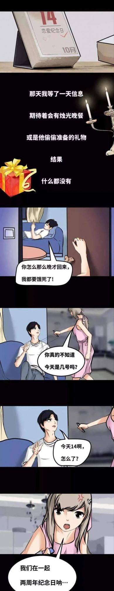 陪一個男孩長大,值不值得(動漫) 陪一個男孩長大,值不值得(動漫)