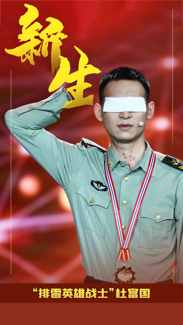 海報｜杜富國：衝鋒在新的長征路上