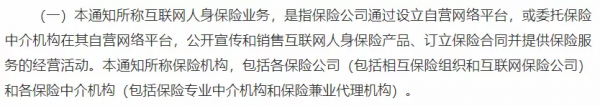 重要通知！網際網路保險新規落地，1月1日前一大波產品要退市