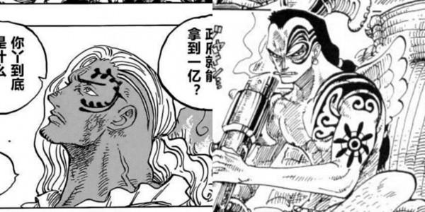 海賊王：天狗飛徹等的人是燼？二代鬼徹的主人出現