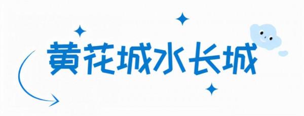 【懷柔消費“微中心”】2021北京網紅打卡地榜單公佈,懷柔這7家火速出圈 【懷柔消費“微中心”】2021北京網紅打卡地榜單公佈,懷柔這7家火速出圈