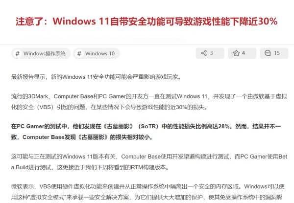 「實用技巧」Windows11正式版使用相關問題及解決方法 「實用技巧」Windows11正式版使用相關問題及解決方法