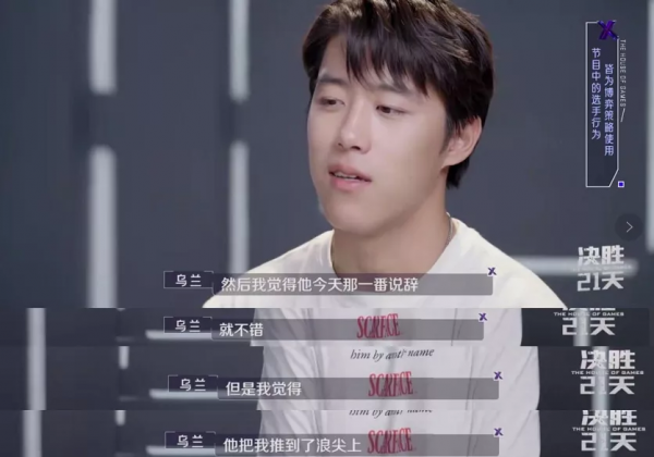 瘋了！第一集就開撕