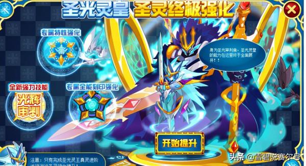 賽爾號年費牌面一覽！靈神在某些條件下，還打不過進階的黑地王