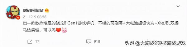 小米 12 Ultra 曝光，徠卡加持的新一代影像旗艦？