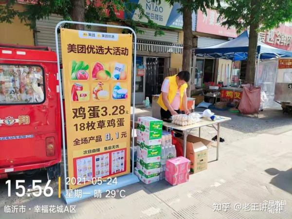 阿里、騰訊已佈局社群團購全產業鏈，國內千萬實體商家如何應對？