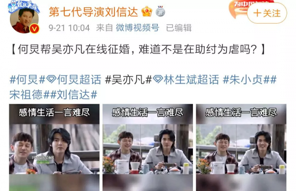 何炅被實名舉報？蔡少芬張晉合體營銷？王一博被節目組退貨？