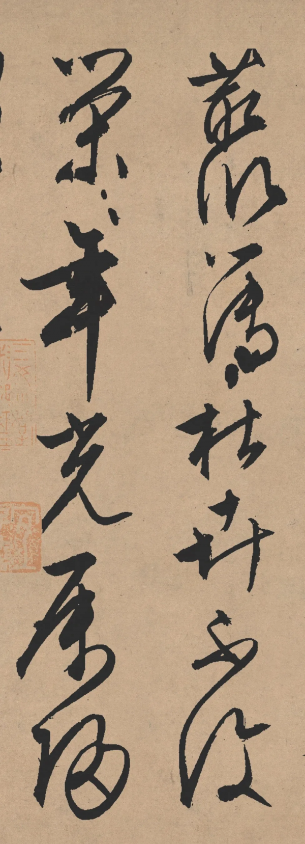 「書畫欣賞」 文徵明《雪詩卷》 「書畫欣賞」 文徵明《雪詩卷》