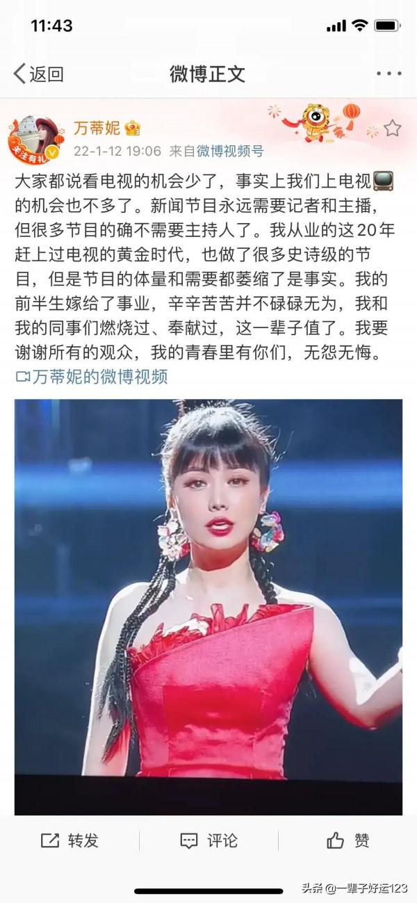 萬蒂妮發文感慨主持工作銳減，是無奈還是東視主持群面臨變動