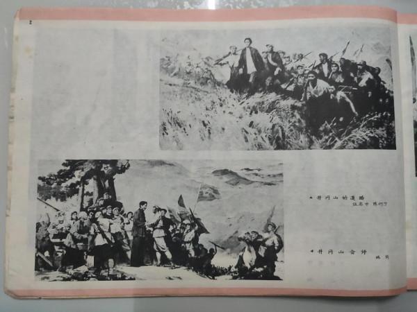 廢品站淘到的1977年19-20工農兵畫報，太珍貴了