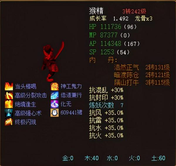 大話西遊2：時代的選擇，攻寵每個時代的代表性寶寶大盤點