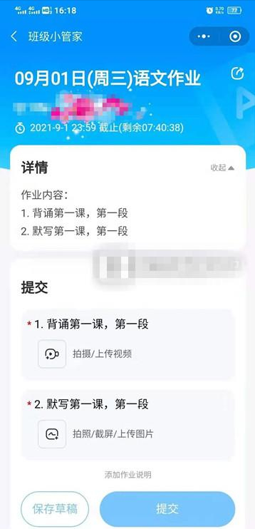 “雙減”剛剛落地,福建一小學就“頂風作案”,網友:膽兒真肥 “雙減”剛剛落地,福建一小學就“頂風作案”,網友:膽兒真肥