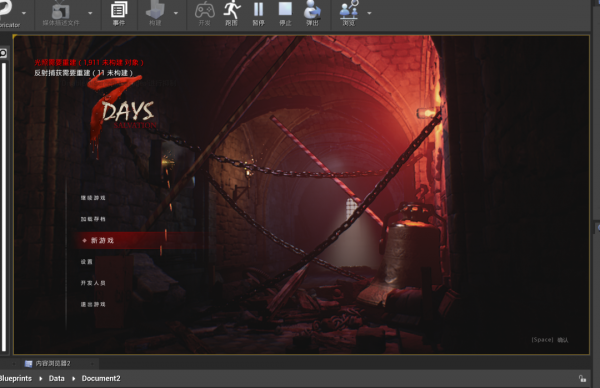 《七夜：救贖》開發日誌（2021 年 10~ 11）