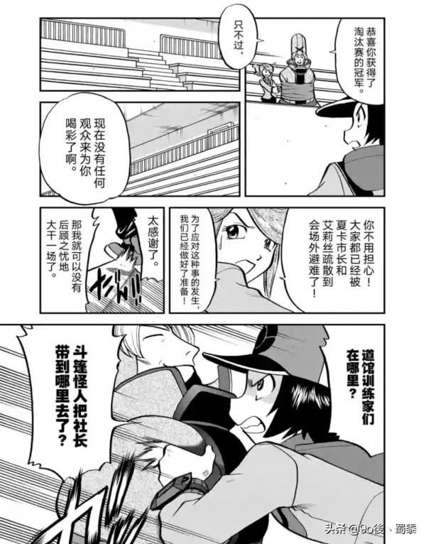 精靈寶可夢特別版51—第520回捷克羅姆VS萊希拉姆1 精靈寶可夢特別版51—第520回捷克羅姆VS萊希拉姆1