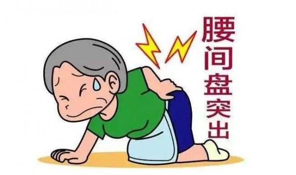 腰椎間盤突出都有哪些症狀？