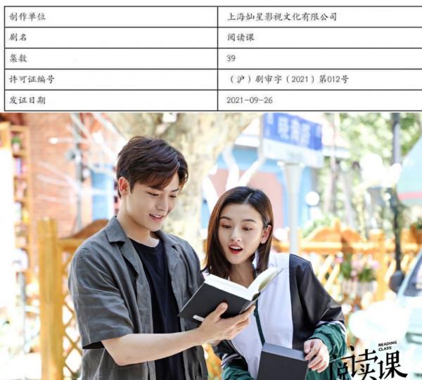 9—10月取得發行許可證的十部待播劇集