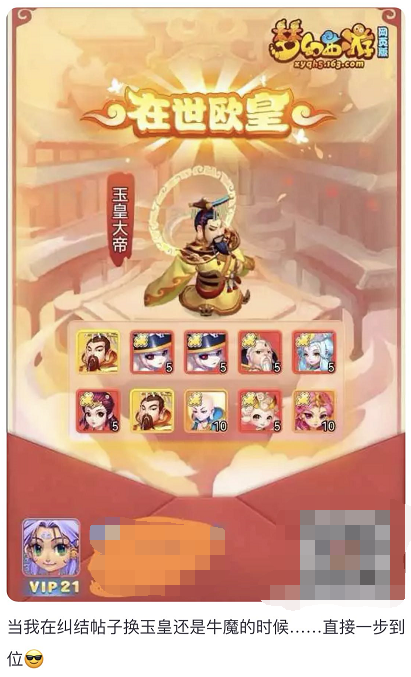 夢幻西遊網頁版:三界驚喜千千萬,非得選一個擁有,你會怎麼選? 夢幻西遊網頁版:三界驚喜千千萬,非得選一個擁有,你會怎麼選?