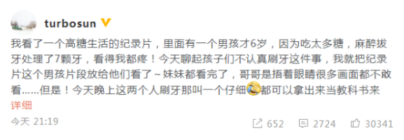 ​孫儷一招嚇得孩子乖乖刷牙，獲全網10w贊