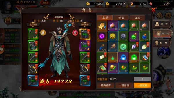 華夏大陸手遊:諸神到來,群雄爭霸,紛爭再起,冒險再次到來 華夏大陸手遊:諸神到來,群雄爭霸,紛爭再起,冒險再次到來