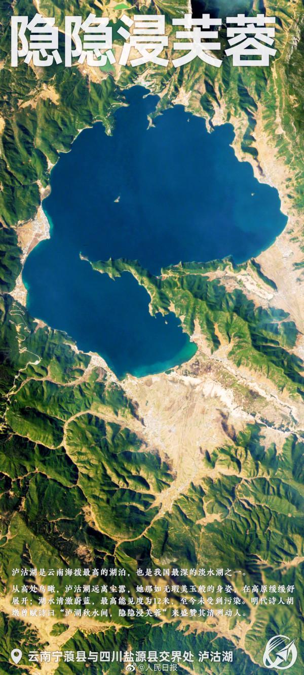 絕美!太空視角俯瞰雲南 絕美!太空視角俯瞰雲南