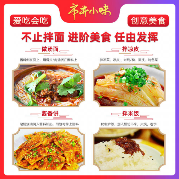 拌麵醬(多種口味) 拌麵醬(多種口味)