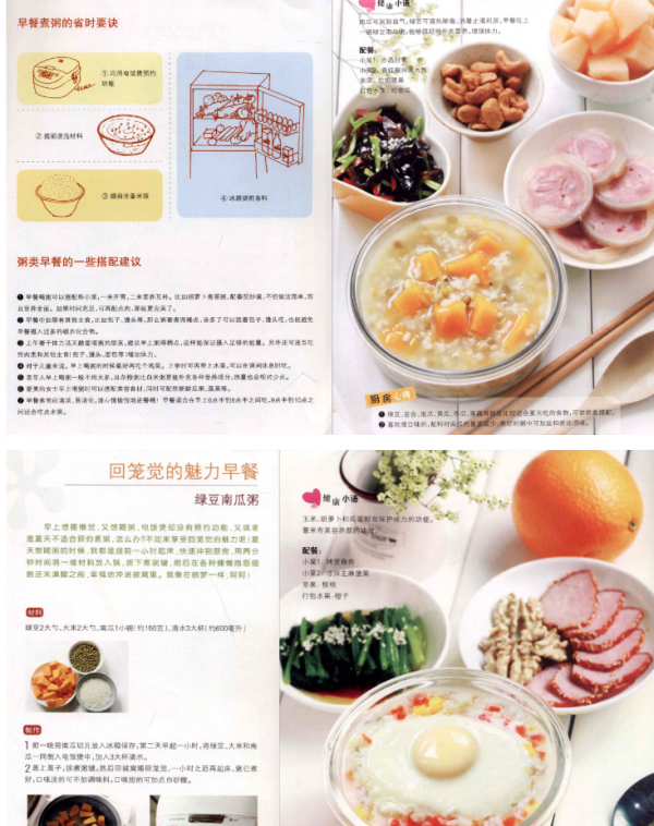 適合孩子的200道早餐食譜大全及做法，天天不重樣，孩子吃得香