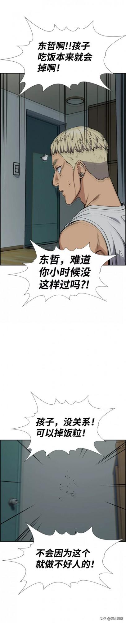 「不良教師」父母不能為了自己方便而懲罰孩子