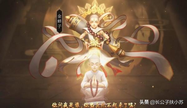 270歲高齡的金池長老為啥要觸牆自殺？你看他到底是如來的什麼人