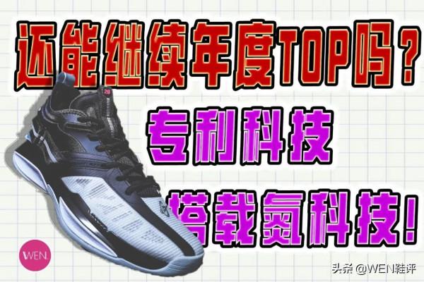 前掌氮科技,全掌TPE,加量的GH3升級了什麼? 前掌氮科技,全掌TPE,加量的GH3升級了什麼?