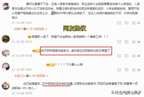 LPL新重大事故:張教主受傷官方公開道歉賠償,LWX徹底黑化 LPL新重大事故:張教主受傷官方公開道歉賠償,LWX徹底黑化