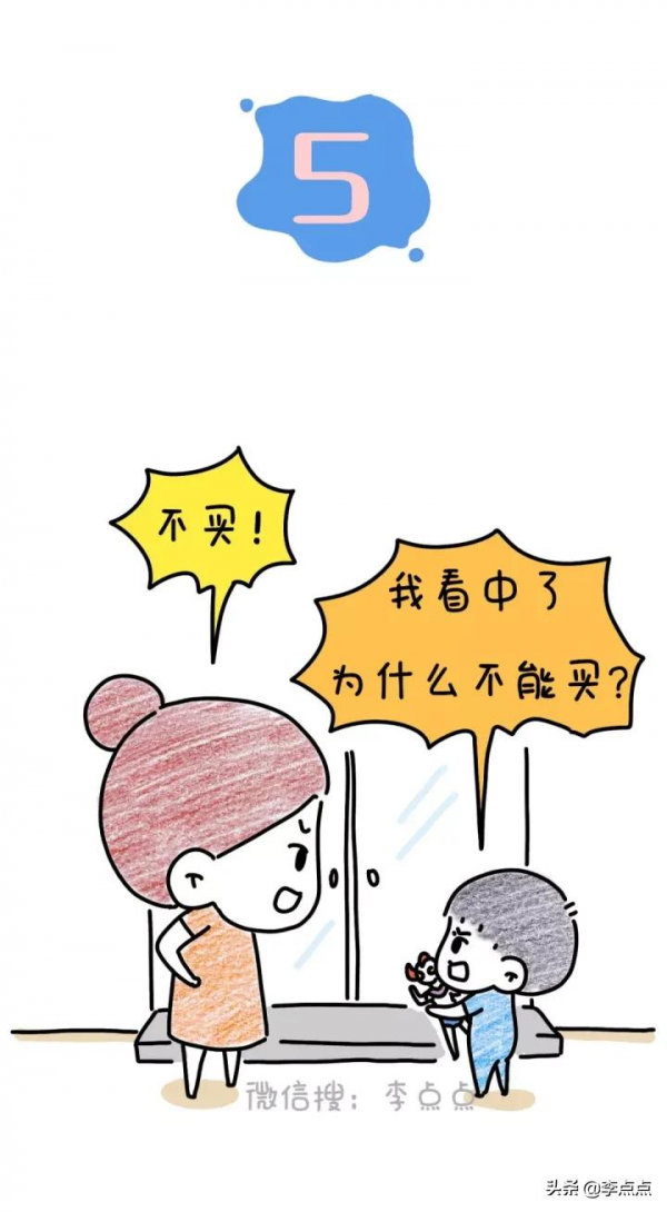 10幅圖告訴你，娃叛逆，得這麼治