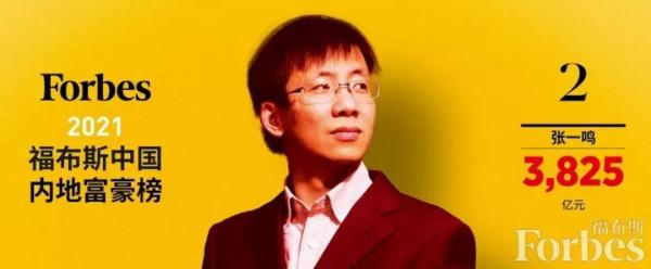 農夫山泉鍾睒睒成為中國首富 2021中國富豪榜公佈