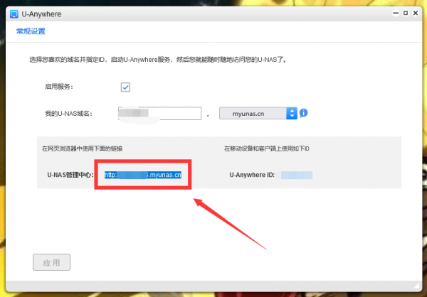 吃了尼卡果實的自由NAS！保姆級萬由新手使用+最佳化+Docker教程