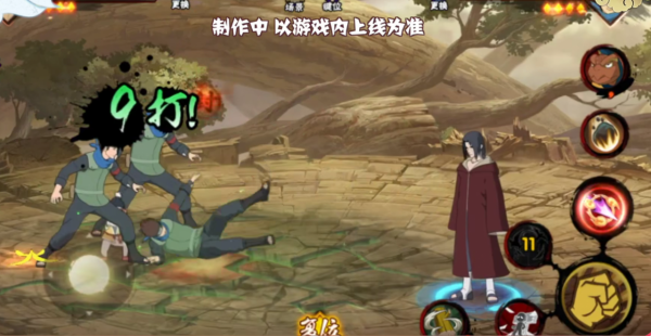 穢土鼬首波爆料很大方，技能圖示完全展示，防反可以防禦抓取