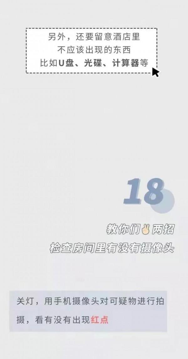 酒店注意指南：真正髒的，從來都不是酒店的床單（漫畫）