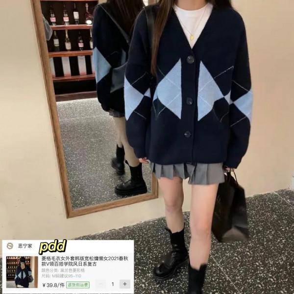 風很大的返校學姐穿搭｜菱格復古針織開衫均價