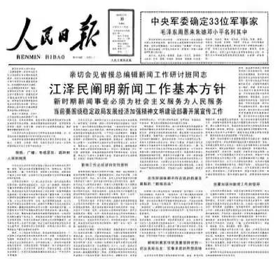 我軍有多少位軍事家? 我軍有多少位軍事家?