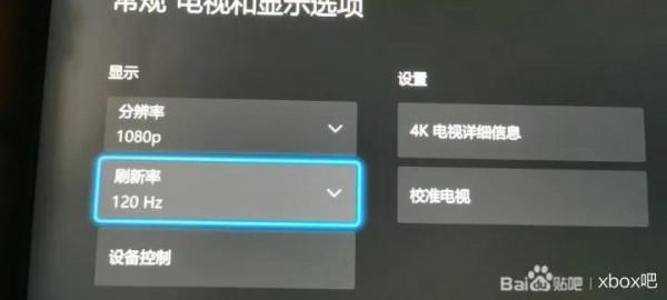 xbox series x/s次時代主機解鎖120幀重新整理率、4k解析度方法