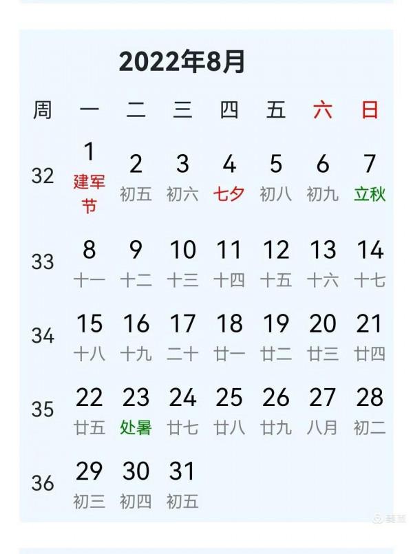 富貴吉祥——2022年月曆