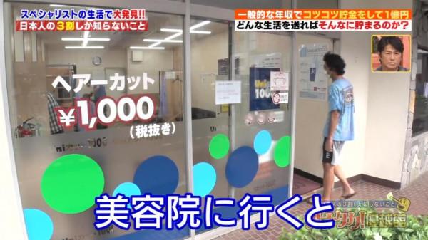 普通日本大叔51歲退休存下1個億!大叔:這種生活賊快樂 普通日本大叔51歲退休存下1個億!大叔:這種生活賊快樂