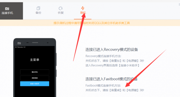 小米手機刷面具,並且升級變磚恢復 小米手機刷面具,並且升級變磚恢復