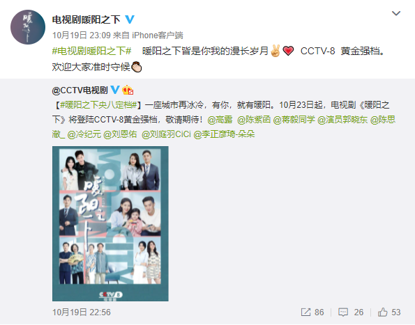 《暖陽之下》定檔央八，高露蔣毅主演，育兒教育家庭劇，爆款氣象