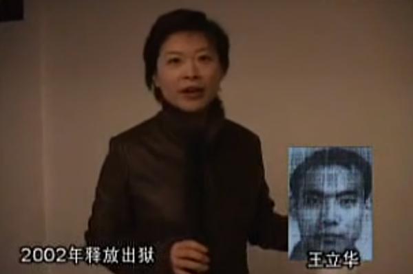 王立華覆滅記,槍決前哭著懺悔,民警:他不是真心 王立華覆滅記,槍決前哭著懺悔,民警:他不是真心