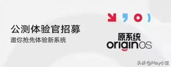 Origin ocean開啟首批公測，有你的手機嗎？