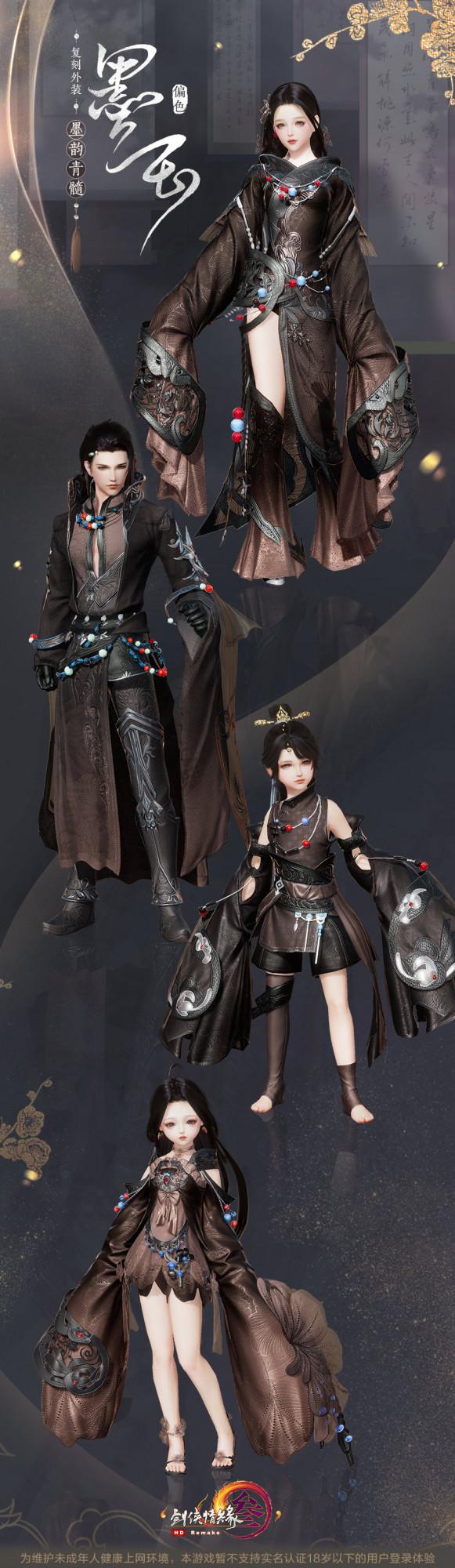 說好外觀減負呢?劍網3雙十二從頭出到腳,妝容腳印眼鏡衣服披風 說好外觀減負呢?劍網3雙十二從頭出到腳,妝容腳印眼鏡衣服披風