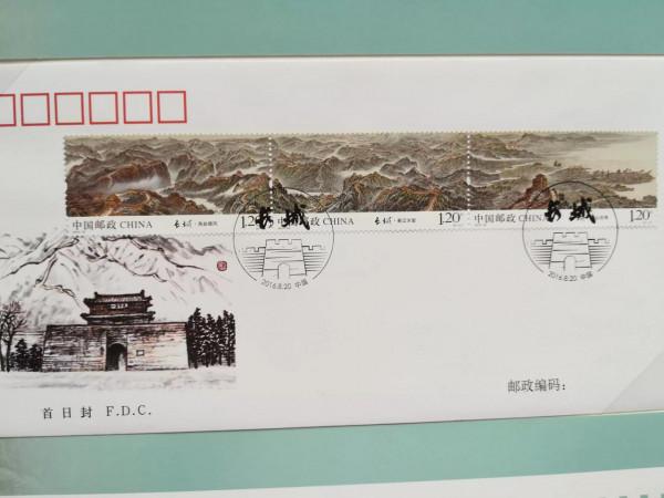 長城特種郵票紀念鈔 長城特種郵票紀念鈔